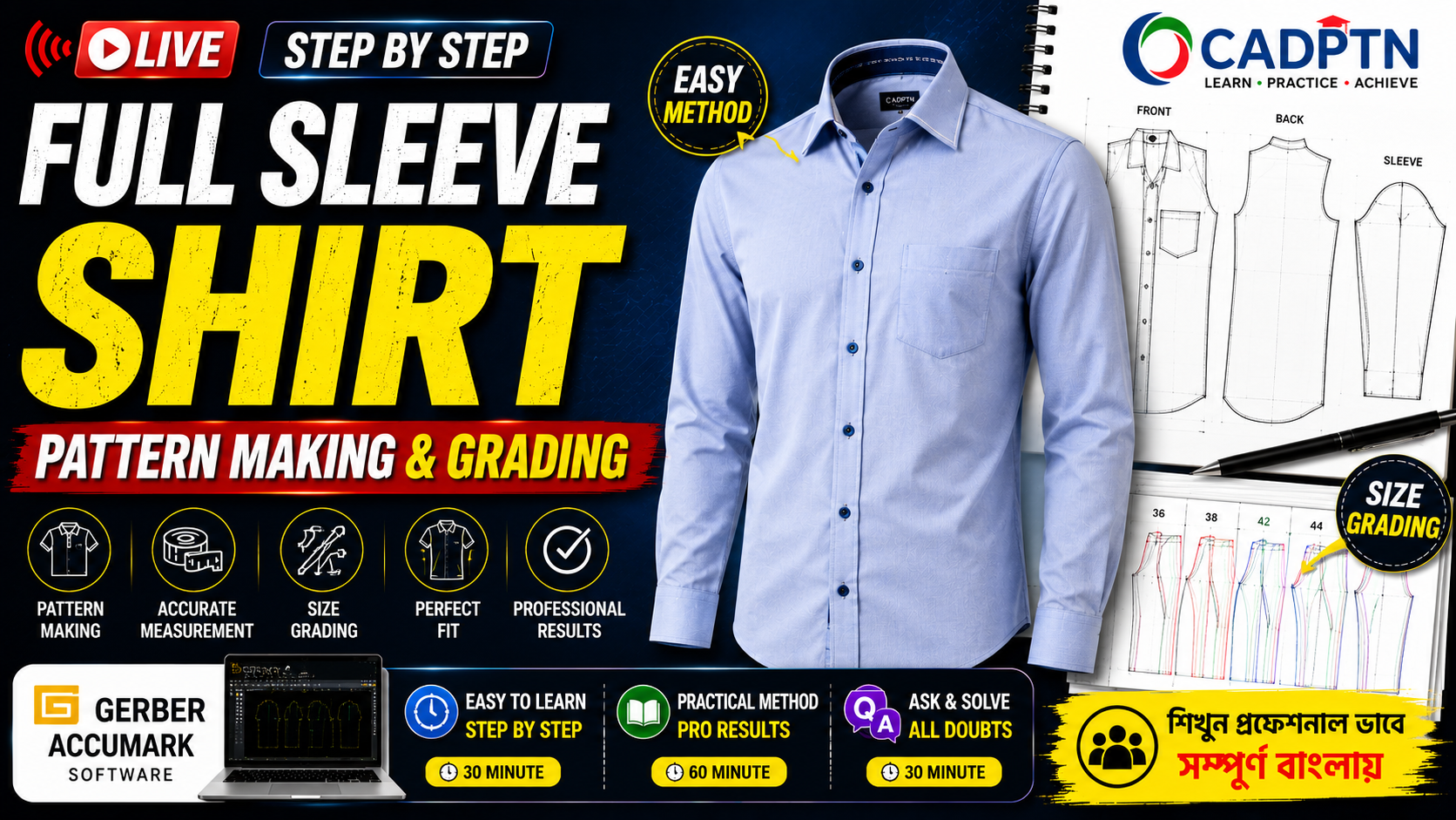 Full sleeve shirt pattern making and grading in Gerber CAD software tutorial