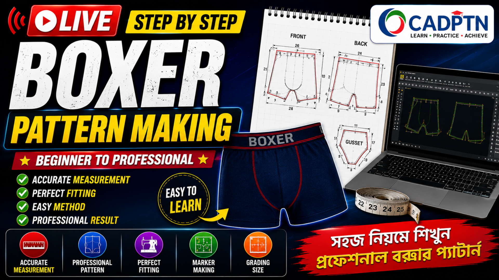 Boxer pattern making in Gerber CAD software step-by-step tutorial
