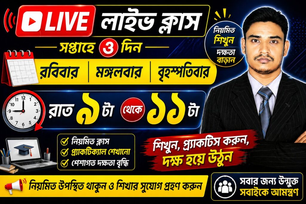 Learn professional Garments Pattern Making step by step in Bangla. This course is designed for beginners and advanced learners who want to build a career in the garments and fashion industry. You will learn T-Shirt Pattern, Pant Pattern, Industrial Pattern Design, Gerber CAD Software, Measurement Sheet, Grading, Marker Making, and Production Process.
