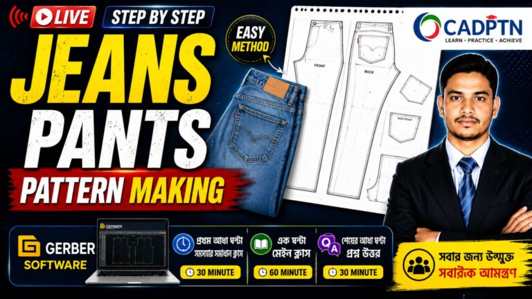 Professional CAD Pattern Making Training Platform